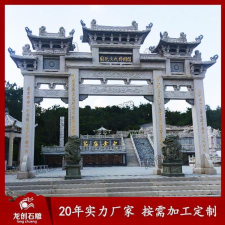 石雕牌坊廠家批發(fā) 花崗巖石牌坊價(jià)格