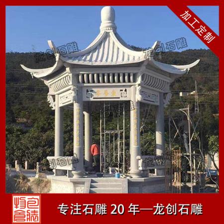 石亭子哪家好 加工石亭子 公園石亭子