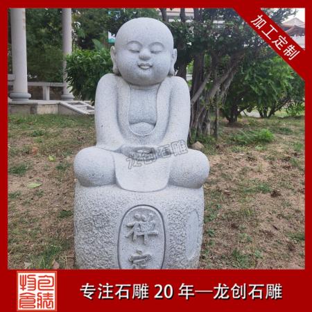 優(yōu)惠的石雕小和尚價格 石雕小和尚生產(chǎn)廠家