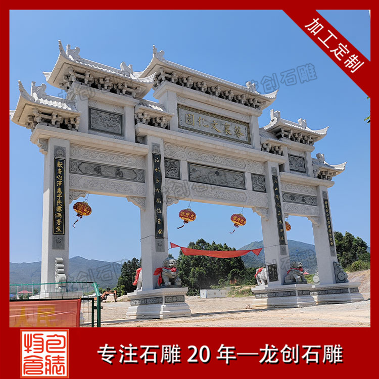 古建石牌坊，發(fā)揚(yáng)傳統(tǒng)文化，展現(xiàn)民族風(fēng)貌